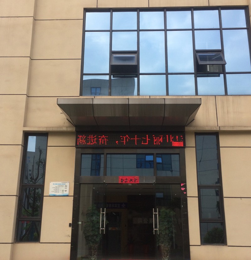 宜賓深港智能