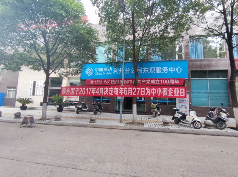 經(jīng)信局1