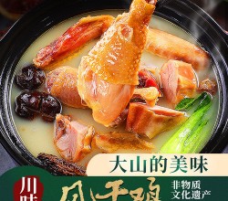 六味魔方風干臘香雞