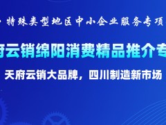 綿陽市維博電子有限責任公司 (604播放)