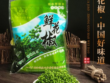 特級青花椒