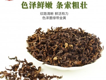 分餉-丁香紅茶
