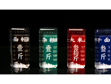 小平故里文創(chuàng)產品-改革憶-糧票冰箱貼