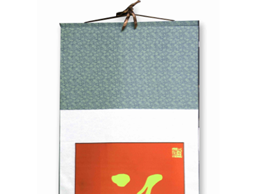 小平故里文創(chuàng)產(chǎn)品-“?！弊质皴\