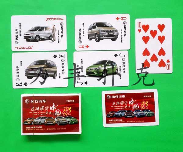 風(fēng)行4S店撲克.jpg